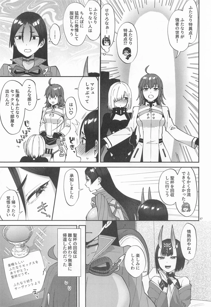 16ページ目