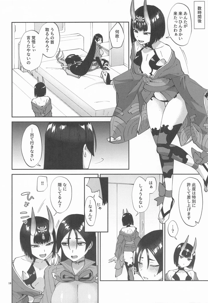 17ページ目