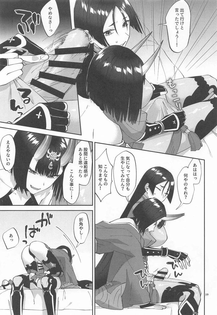 18ページ目