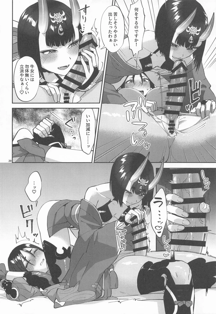 19ページ目