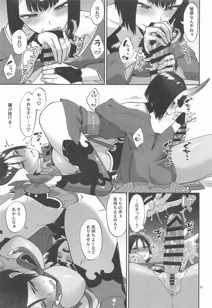 20ページ目