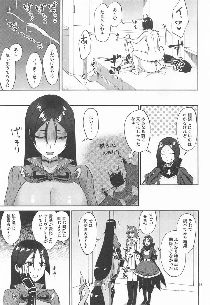 30ページ目