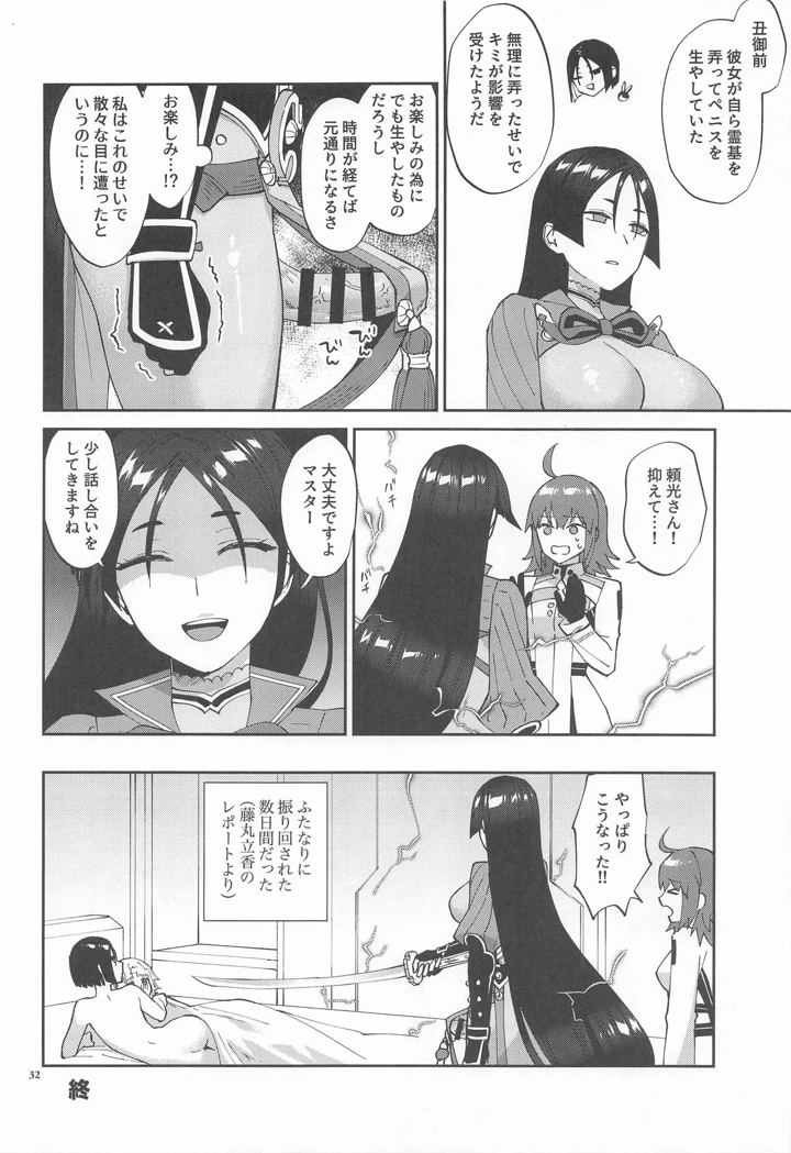 31ページ目