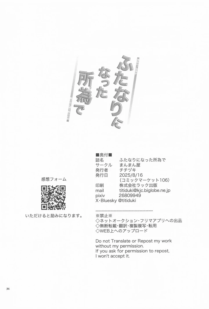 33ページ目