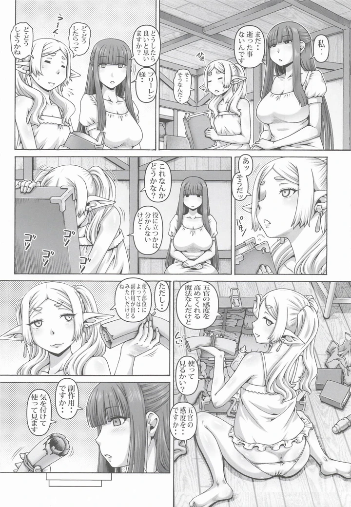 5ページ目