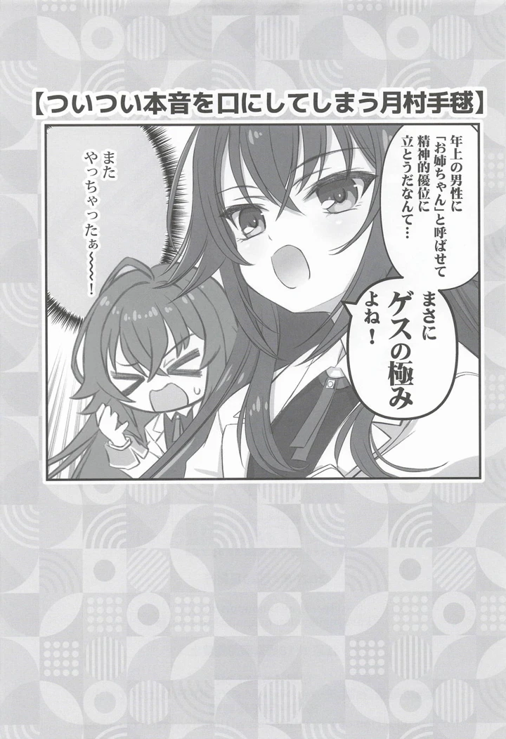 16ページ目