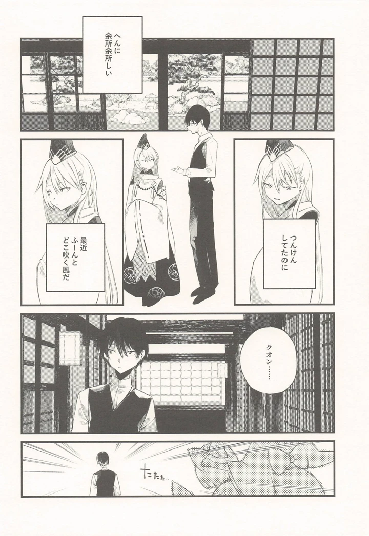 3ページ目
