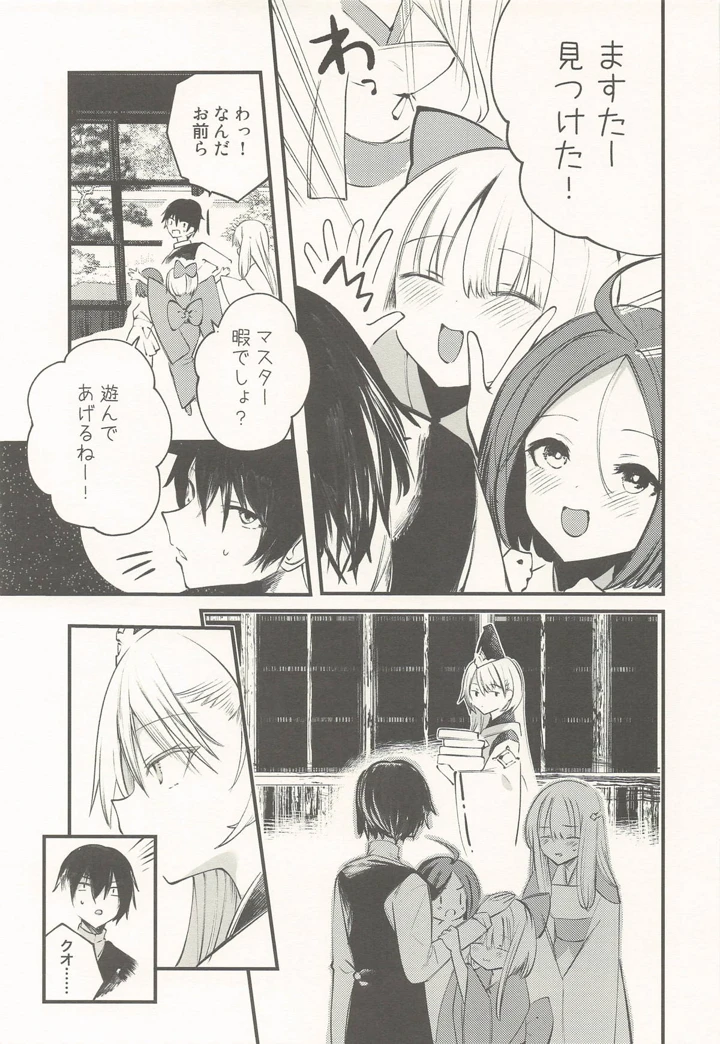 4ページ目