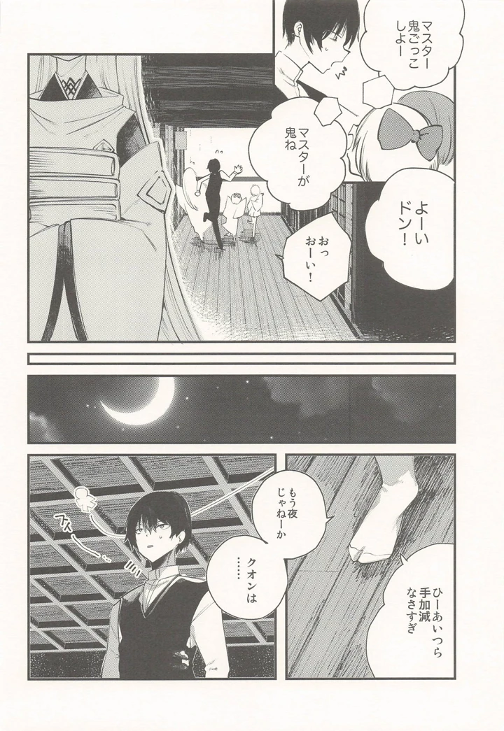 5ページ目