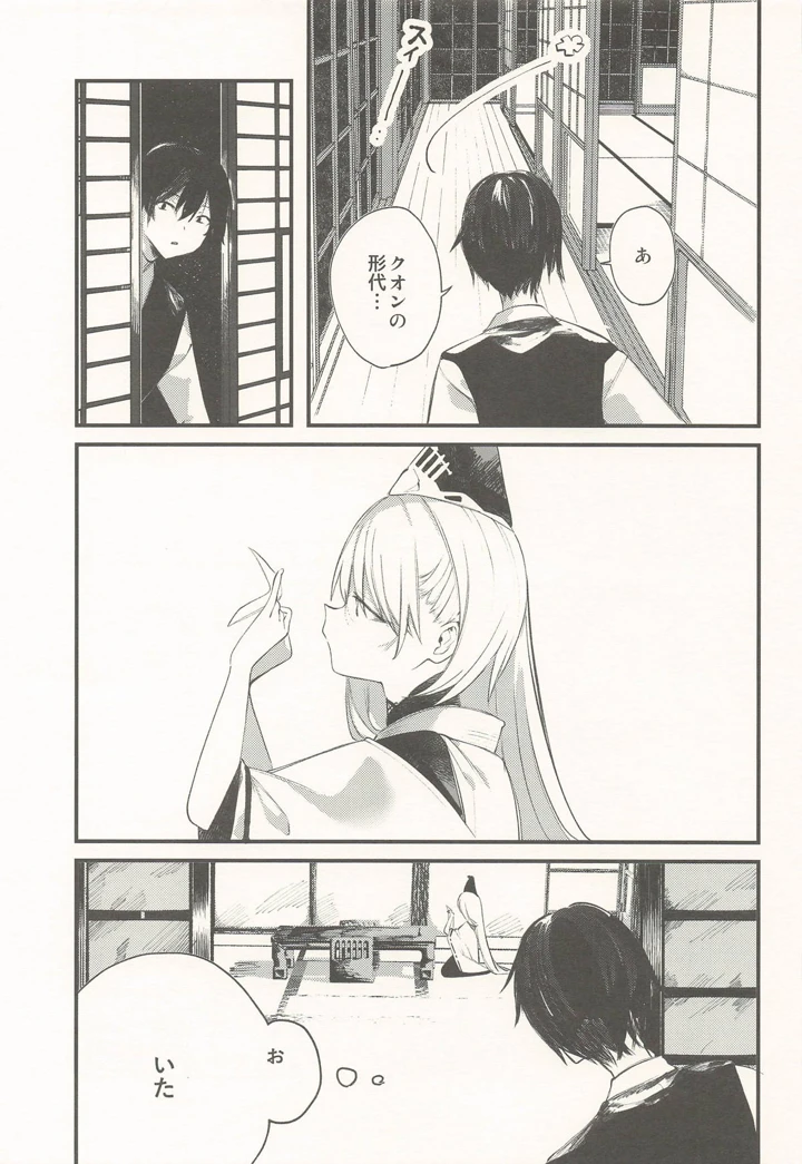 6ページ目