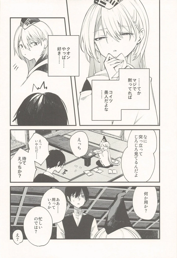 7ページ目