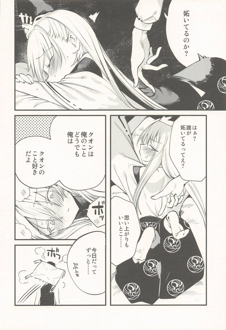 9ページ目