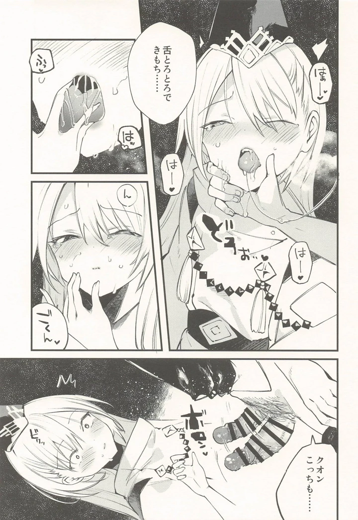 12ページ目