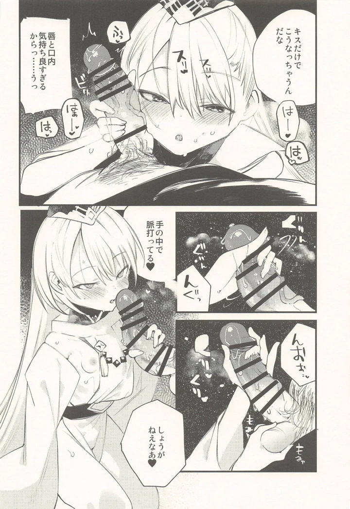 13ページ目