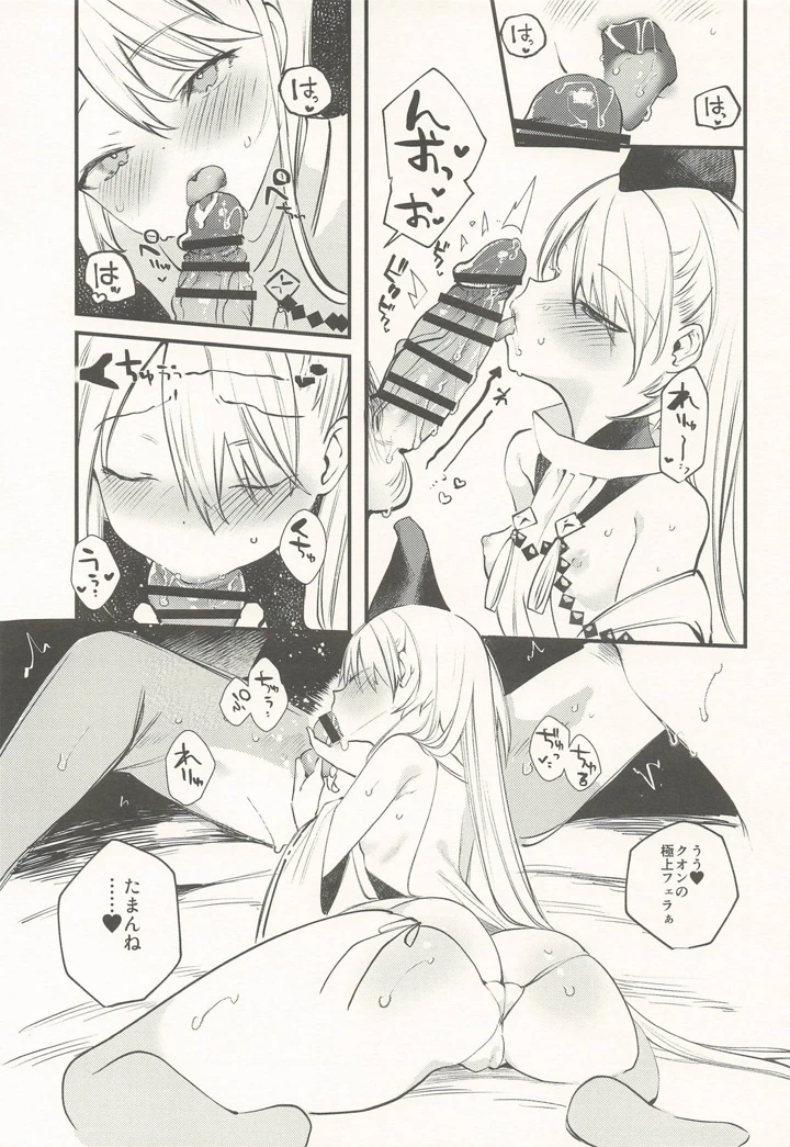 14ページ目