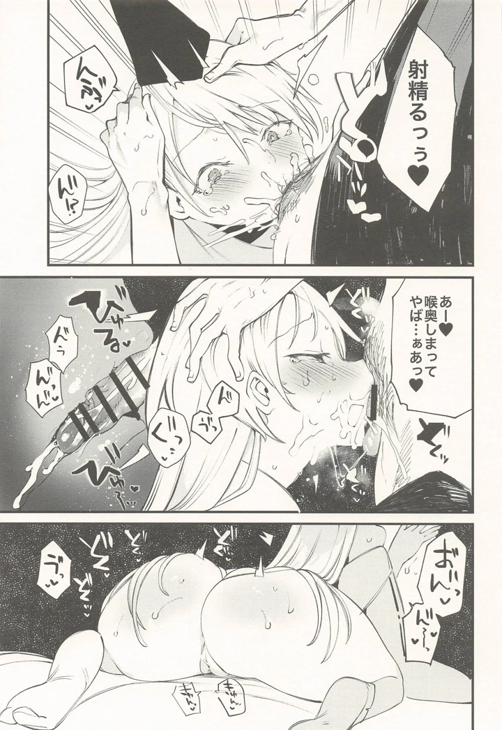 16ページ目