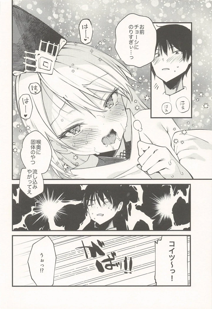 17ページ目