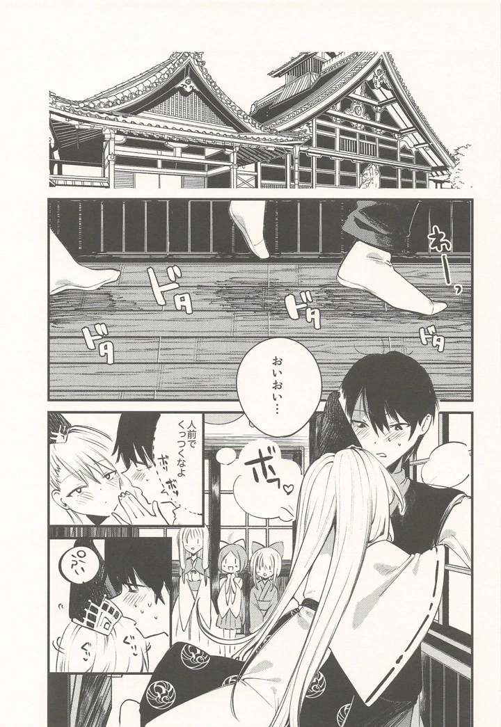 28ページ目