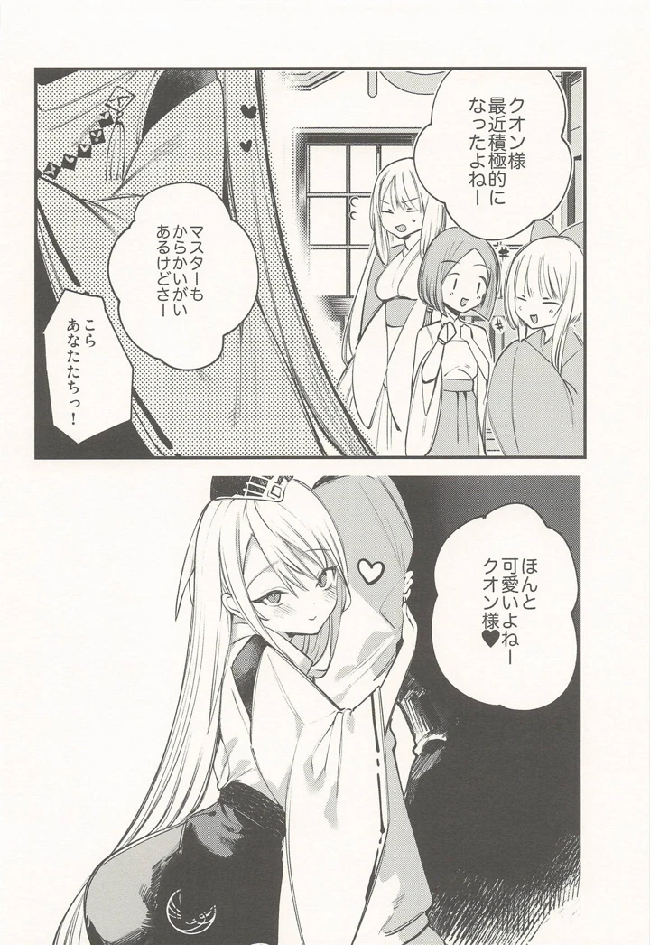 29ページ目