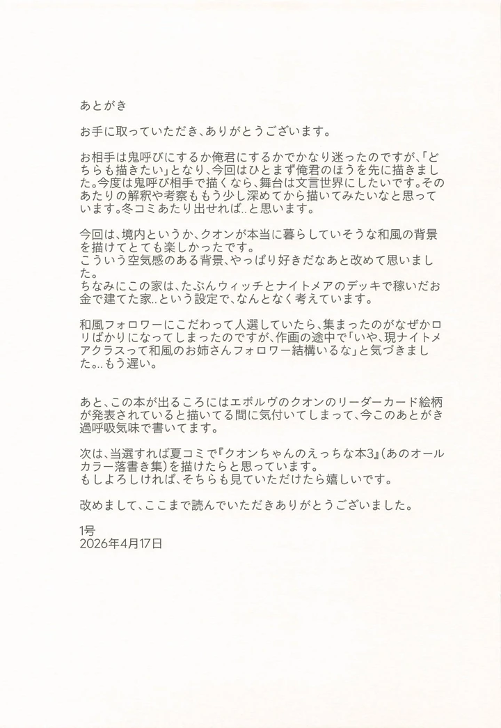 30ページ目
