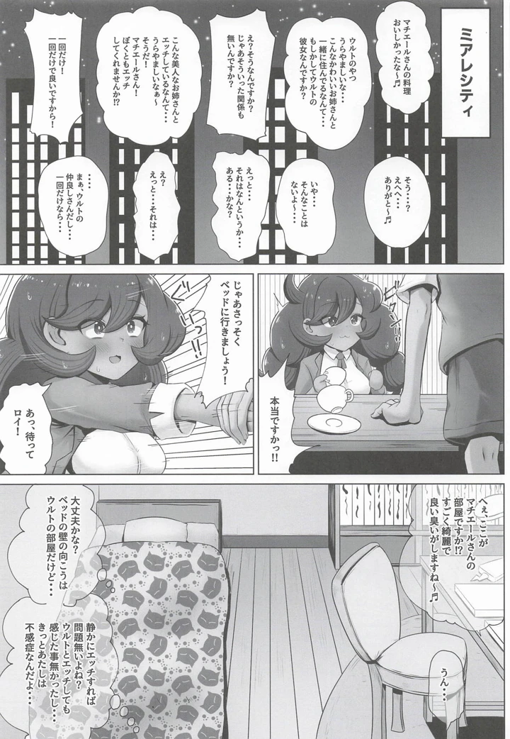 2ページ目