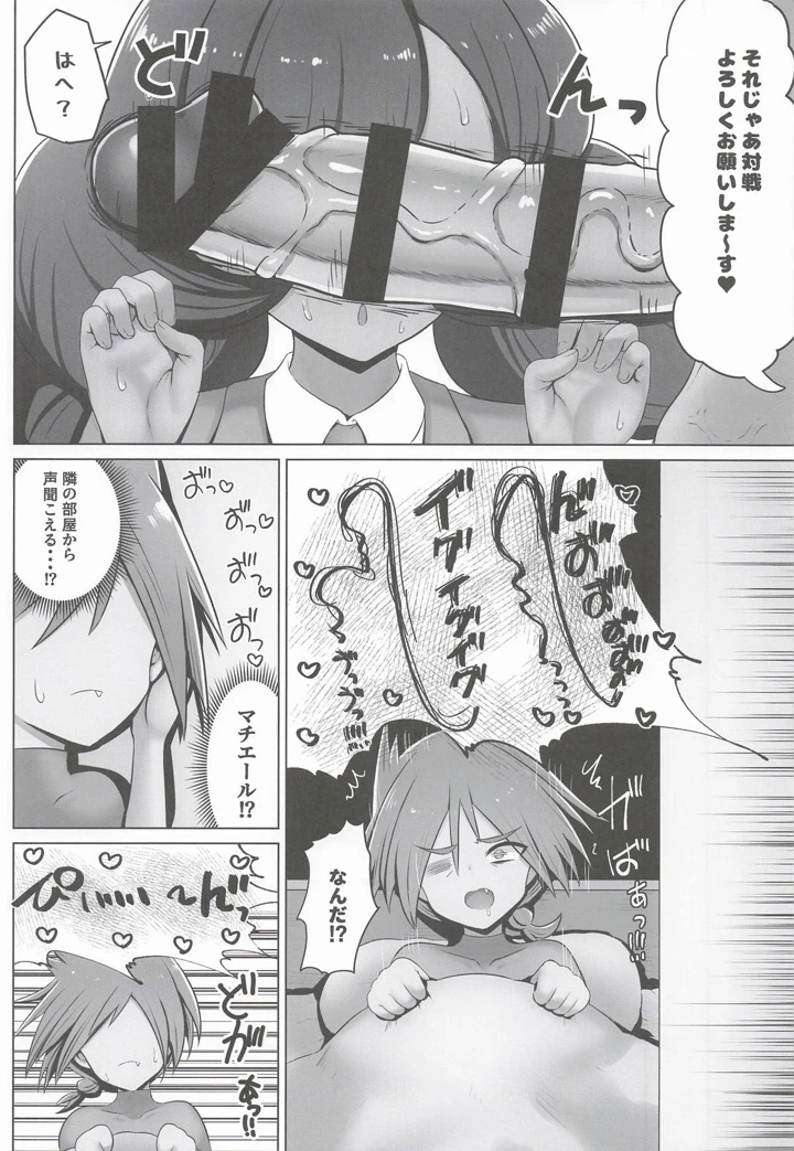 3ページ目