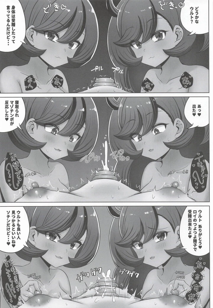 38ページ目