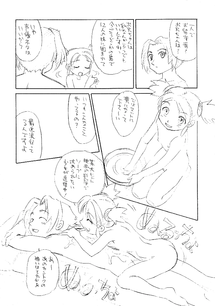 10ページ目