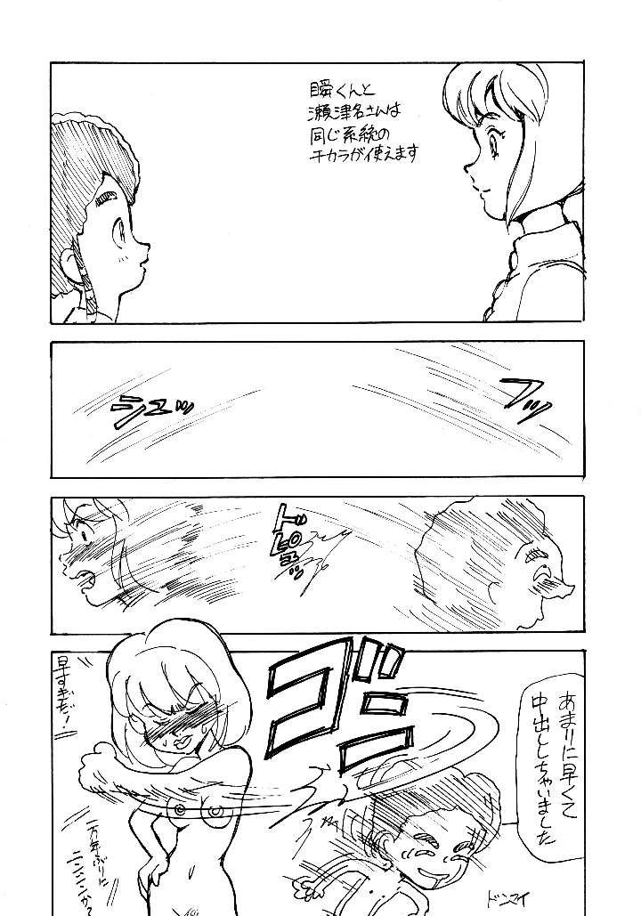 16ページ目