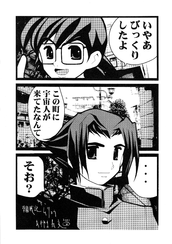 17ページ目