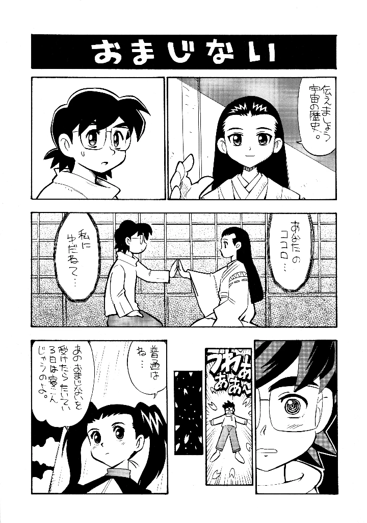 19ページ目