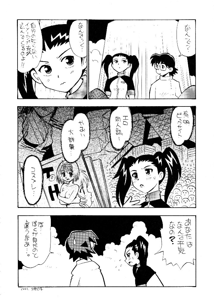 20ページ目
