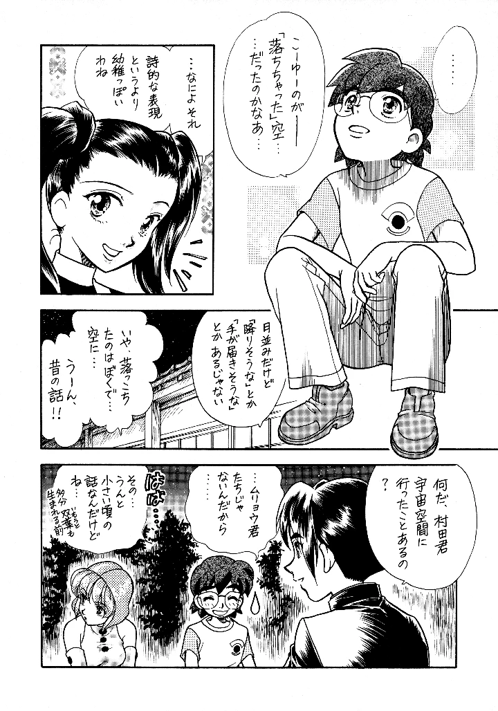 22ページ目