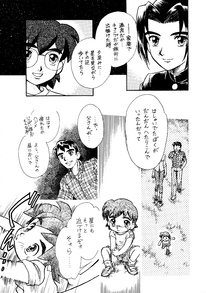 23ページ目