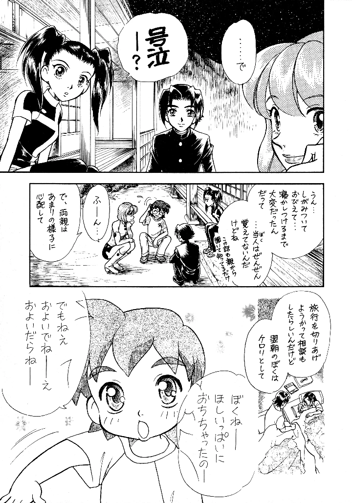 25ページ目
