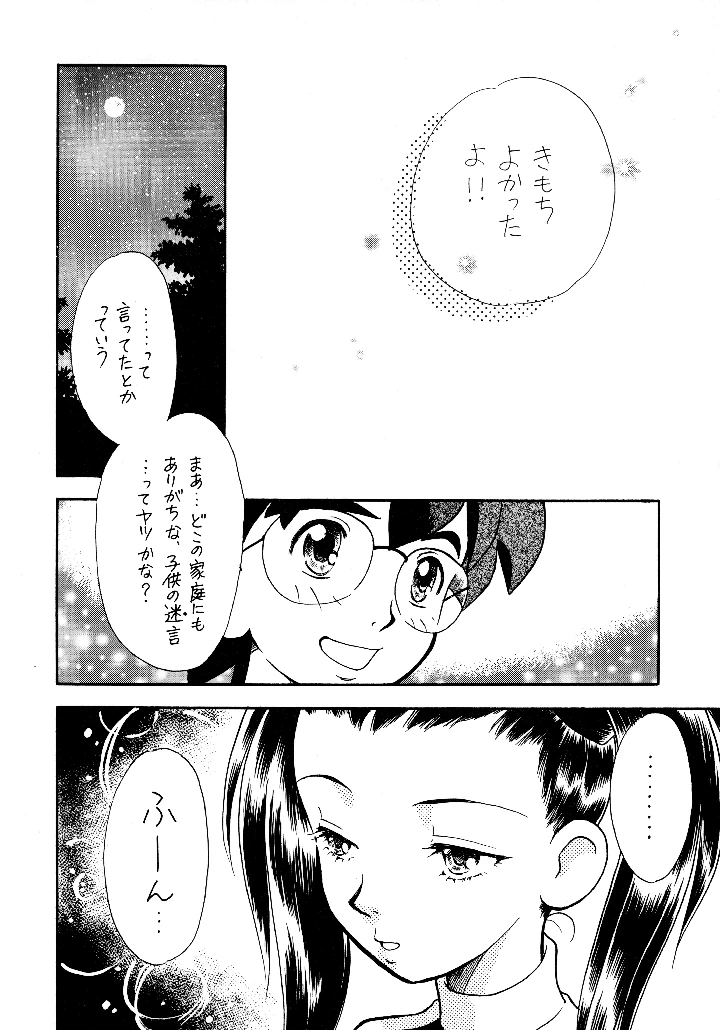 26ページ目