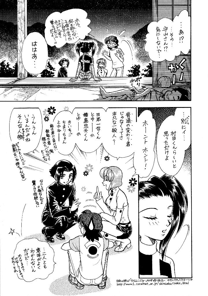 27ページ目