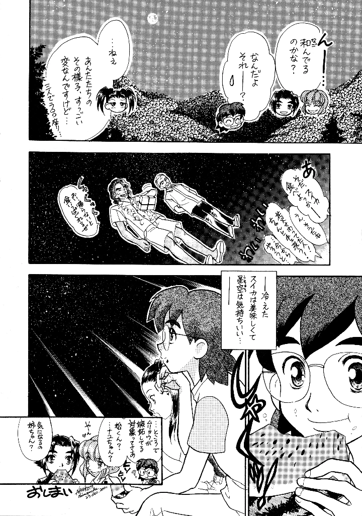 28ページ目