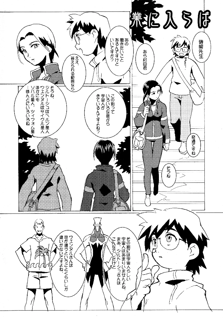 30ページ目
