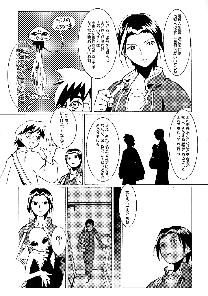 31ページ目
