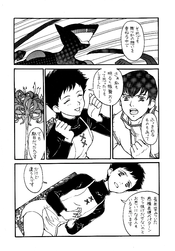 34ページ目