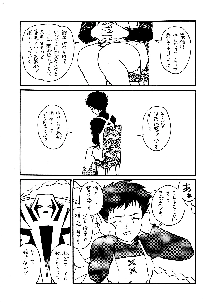 35ページ目