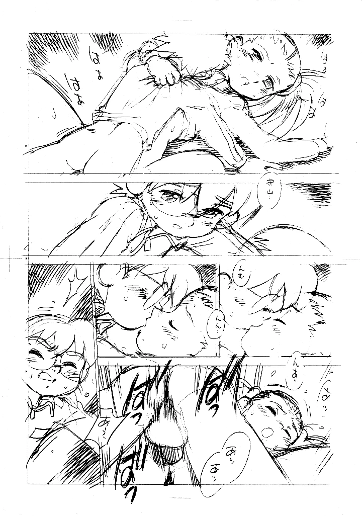 38ページ目
