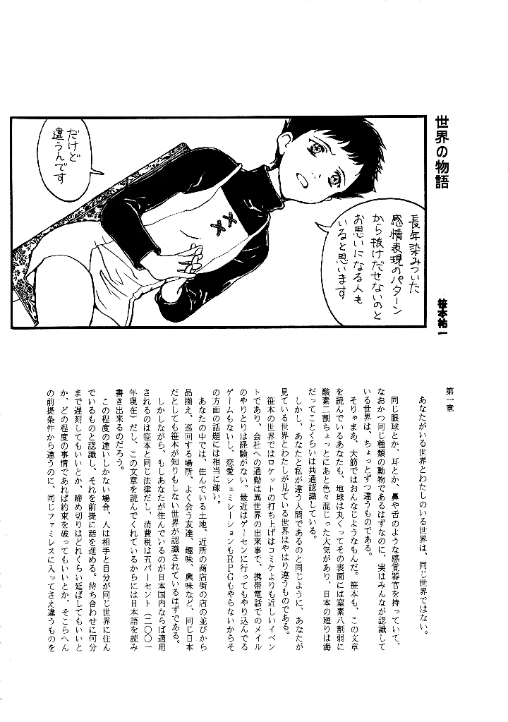 40ページ目
