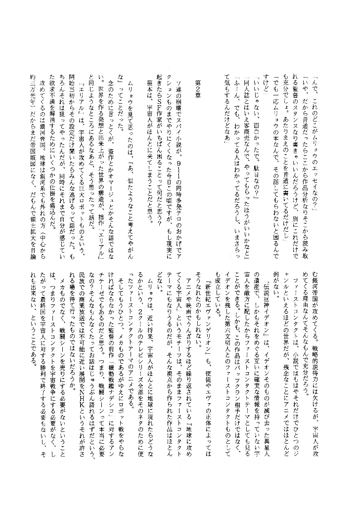 42ページ目