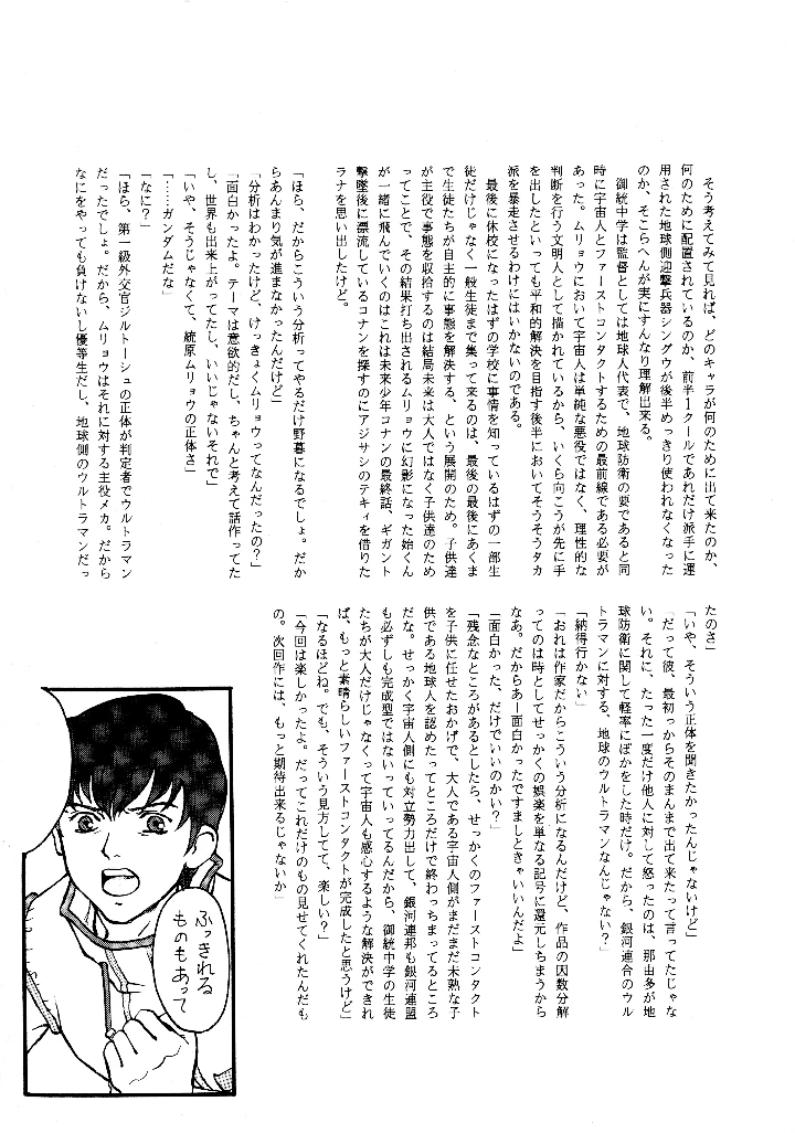 43ページ目