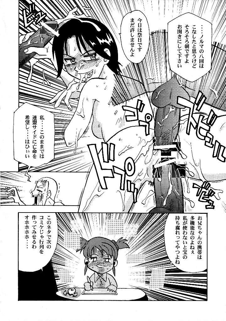 48ページ目