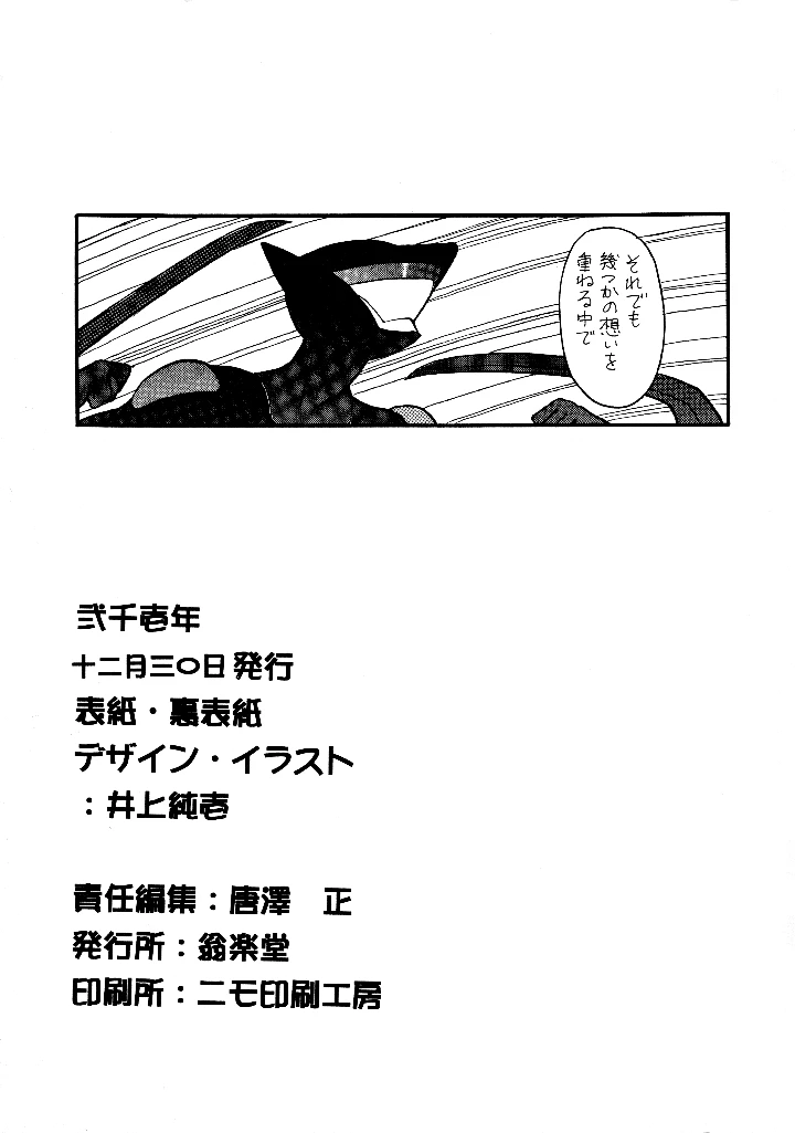50ページ目