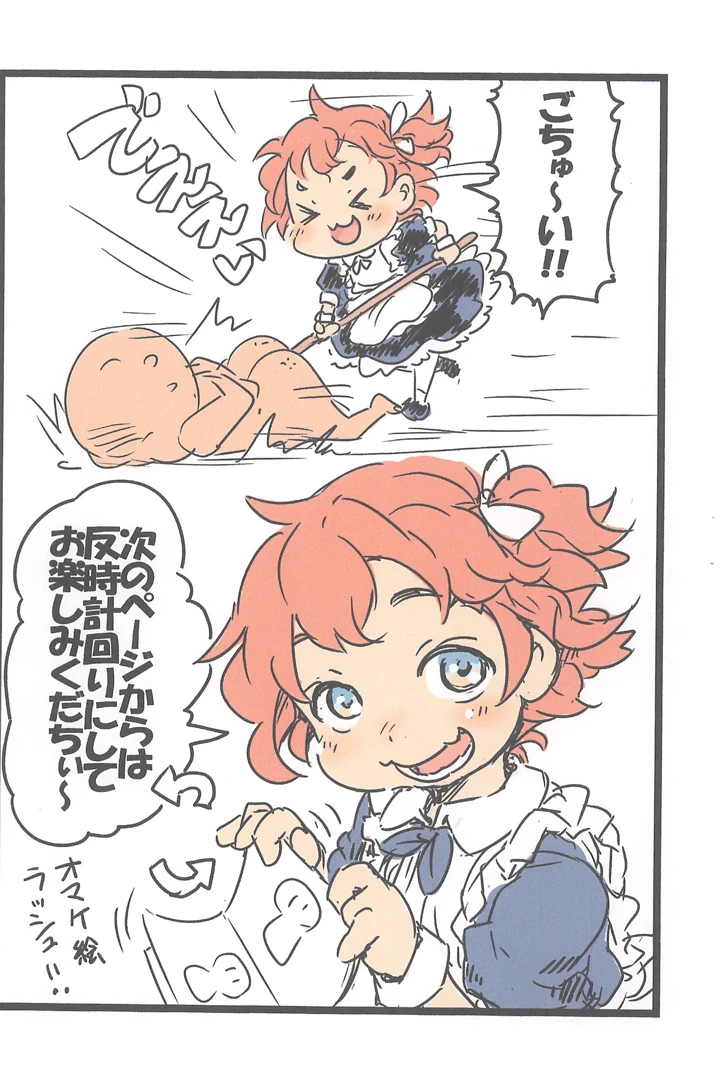 9ページ目