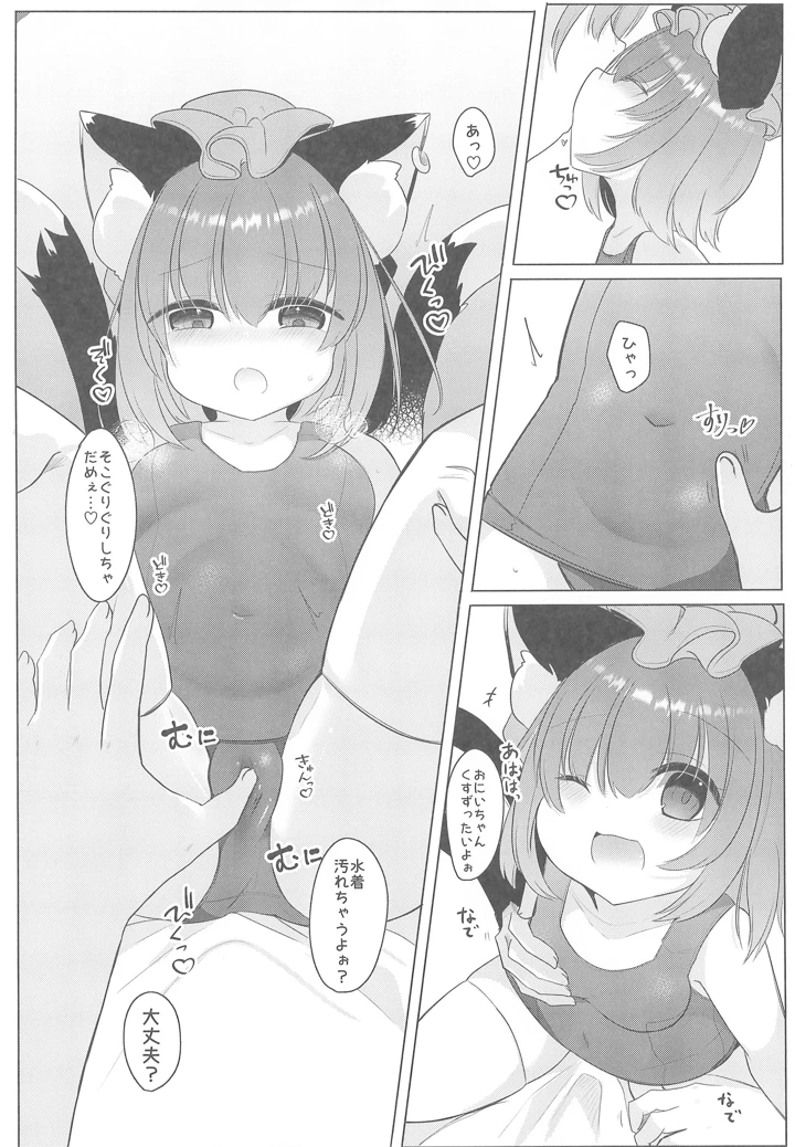 8ページ目